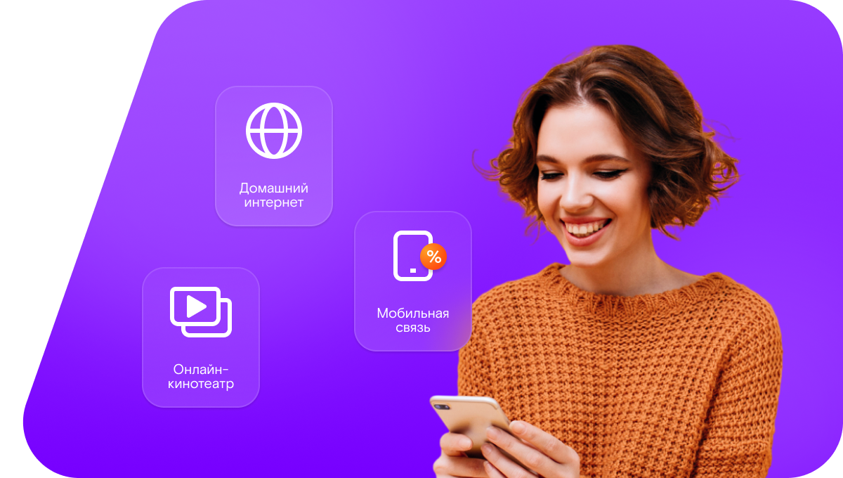 Промо-тарифы Ростелеком в&nbsp;посёлок Мичурино (Оренбургская область)